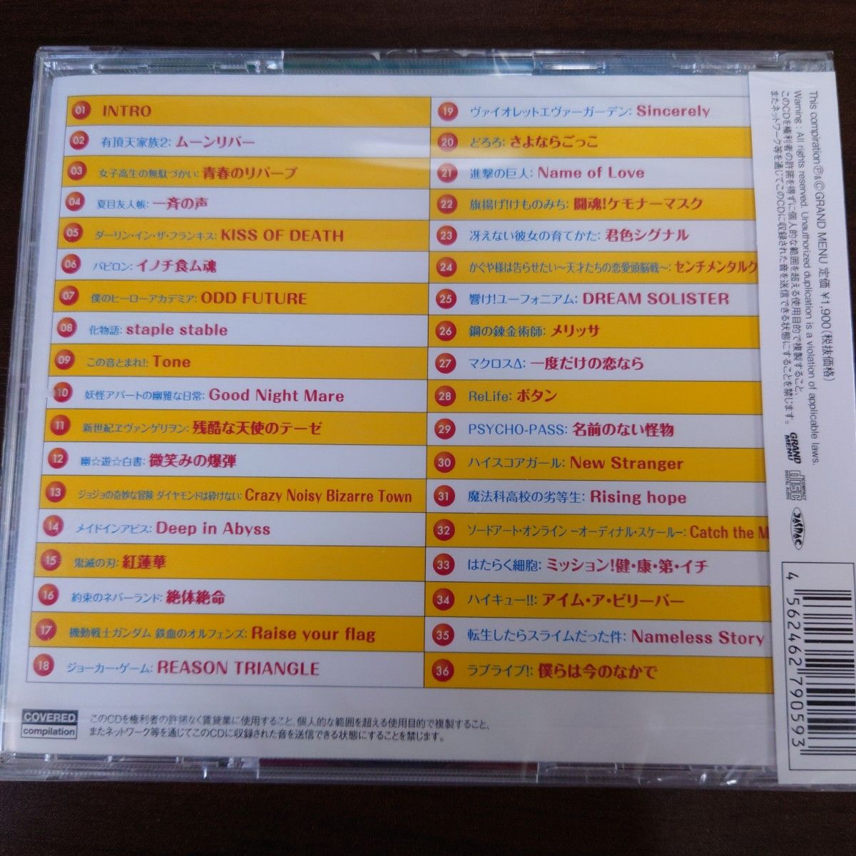  VERY BEST アニソンコンプ CD オムニバス〈新品未開封CD〉