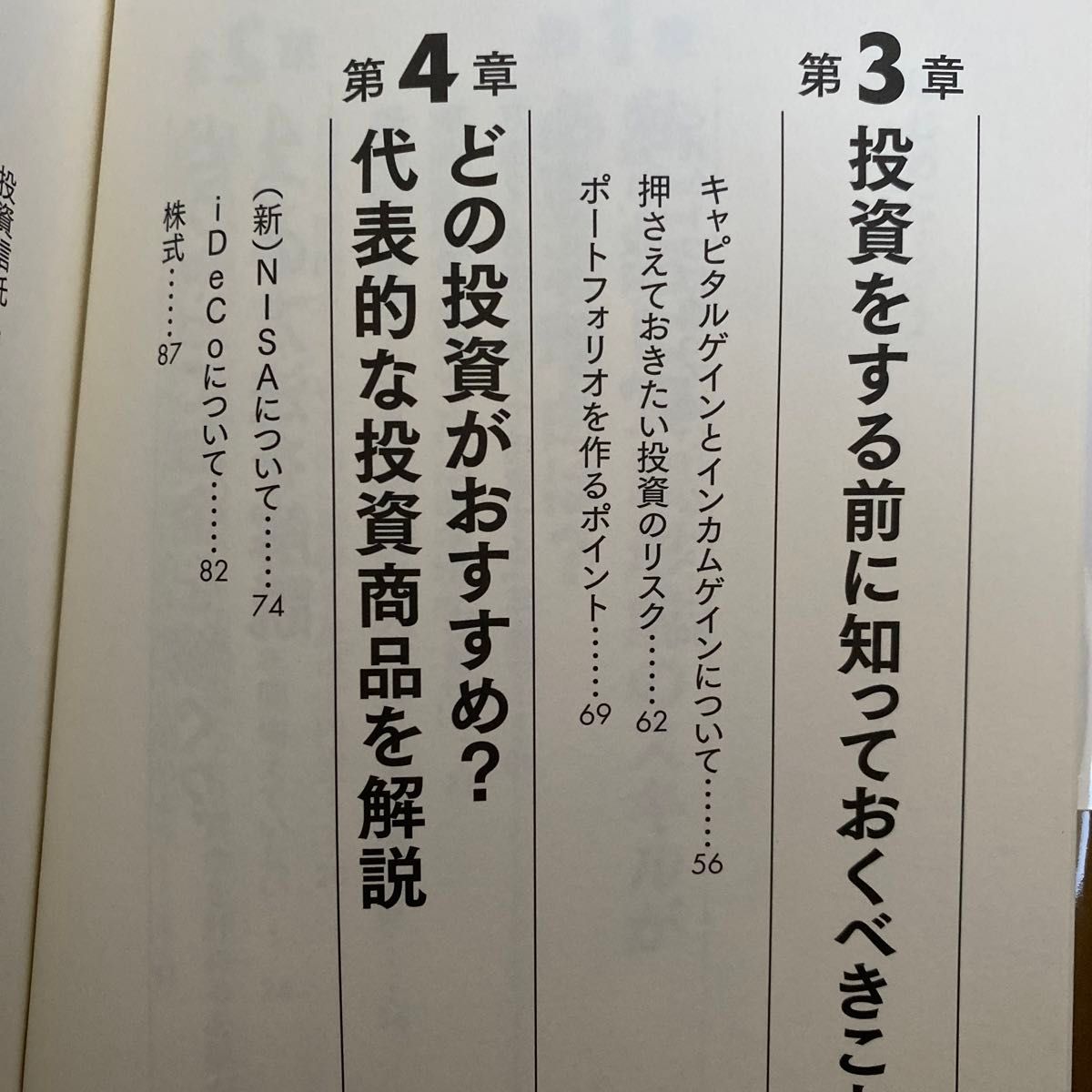 高速資産形成術 日本人の９０％が知らない／武藤孝幸 (著者) 株式会社ビーパブリッシング (編者) マネーアカデミー (監修)