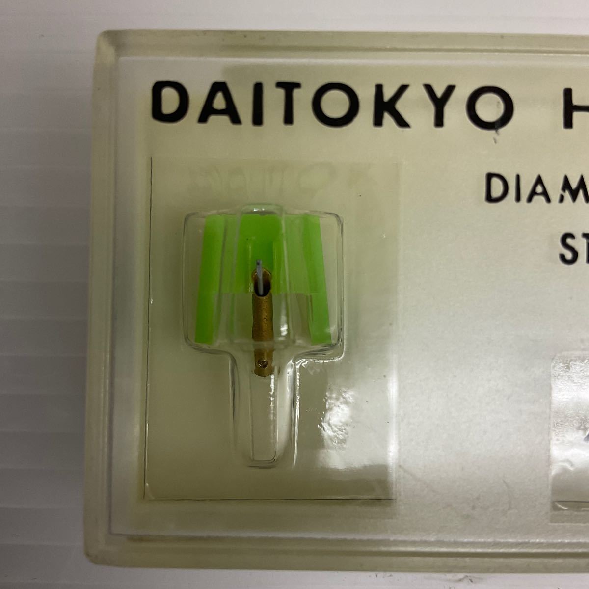 営YY17-60T レコード針　DAITKYO HOSEKI パイオニア用　PN-200 レコード針の大東京宝石 DIAMOND STYLUS 0.5mil 未使用未開封　現状品_画像2