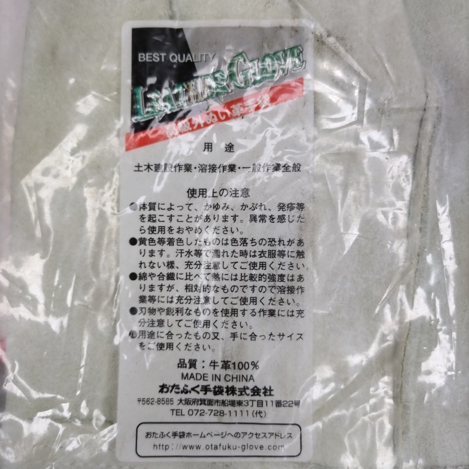 高級外ぬい革手袋 おたふく手袋株式会社 牛革100% 品番449 ふつうサイズL 土木建設、溶接作業、一般作業全般_画像5