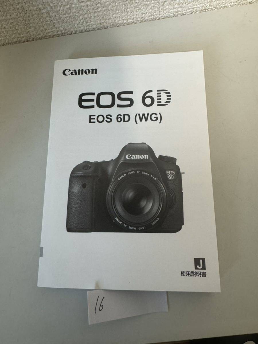 【送料無料】キヤノン Canon EOS 6D 使用説明書 説明書 マニュアル #16_画像1