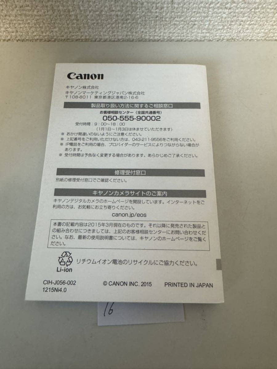 【送料無料】キヤノン Canon EOS 6D 使用説明書 説明書 マニュアル #16_画像2