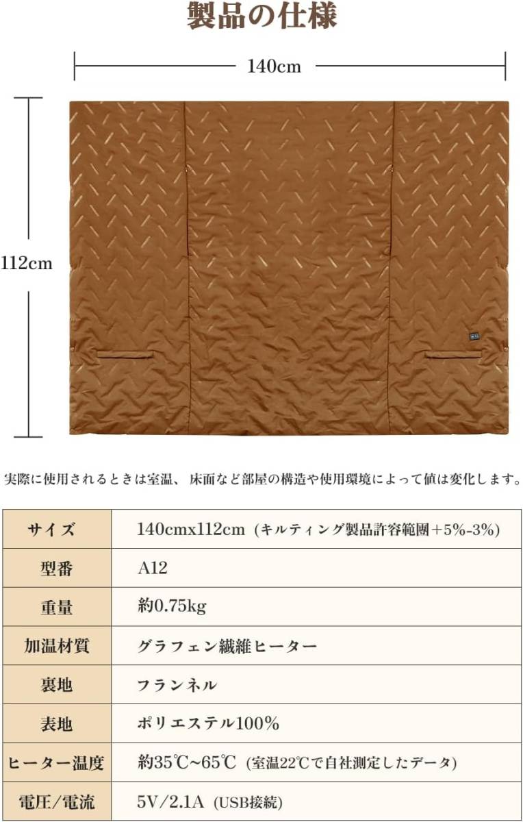 電気毛布 電気ひざ掛け 電気ブランケット 12枚発熱ヒーター 3段階温度調節 電気パッド 65℃MAX ひざ掛け 肩掛け USB給電式 大判 140*112cm_画像8