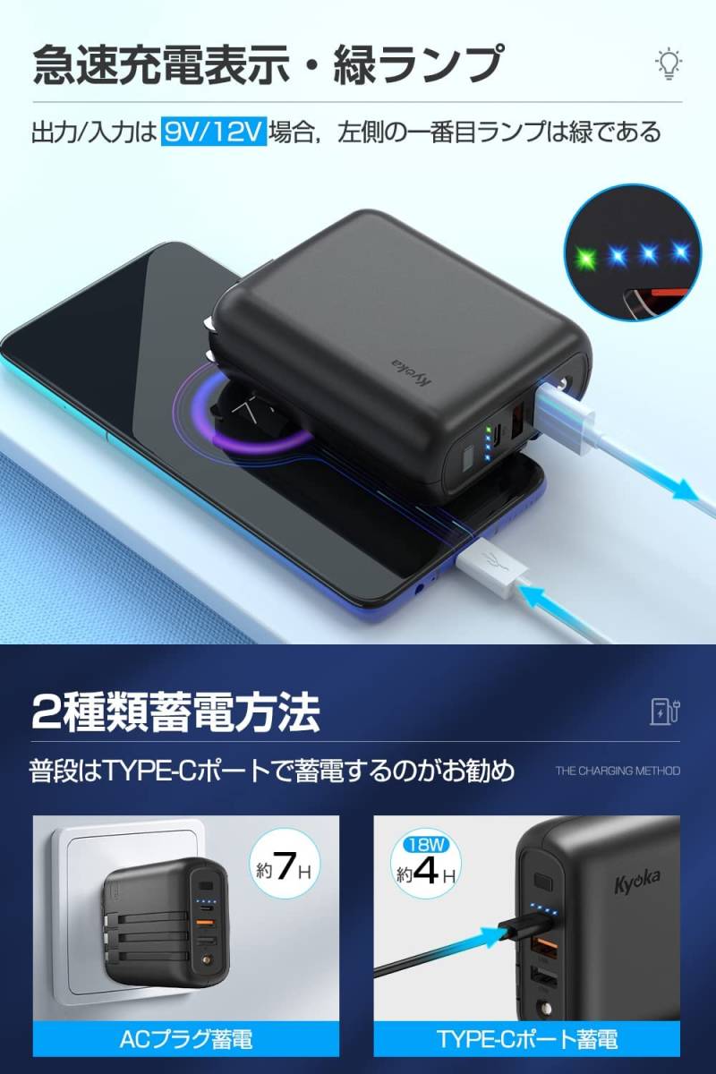 モバイルバッテリー 大容量 15000mAh & 22.5W/PD20W 急速充電 3本ケーブル内蔵/ 6台同時充電/コンセント一体型 スマホ充電器 携帯充電器_画像3