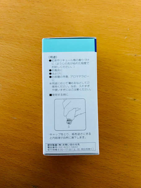 未使用　天然ハッカ油　20ml　滴下式　食品添加物　ハッカ香料　4個セット_画像3