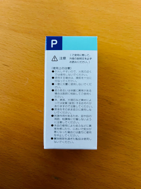 未使用　天然ハッカ油　20ml　滴下式　食品添加物　ハッカ香料　4個セット_画像4