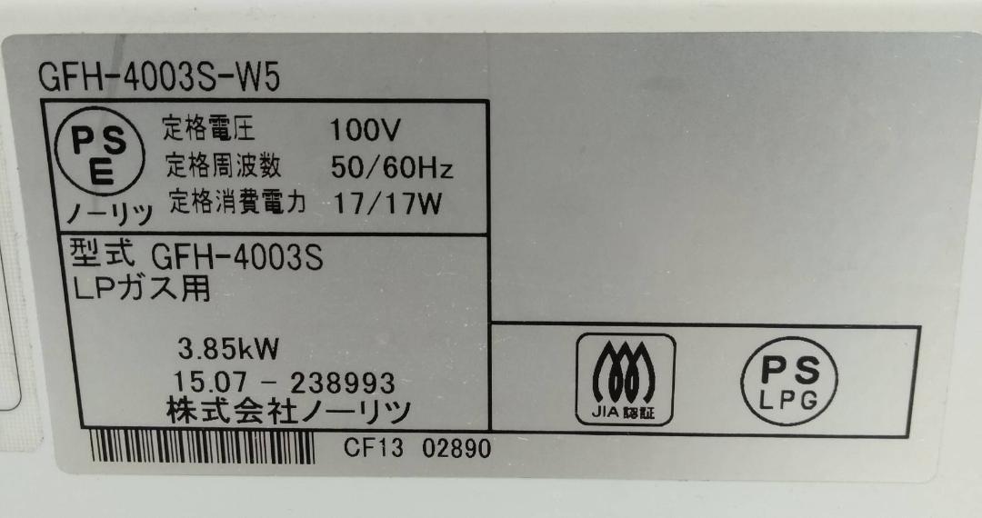 【美品】ノーリツ ガスファンヒーター GFH-4003S-W5 LPガス用_画像7