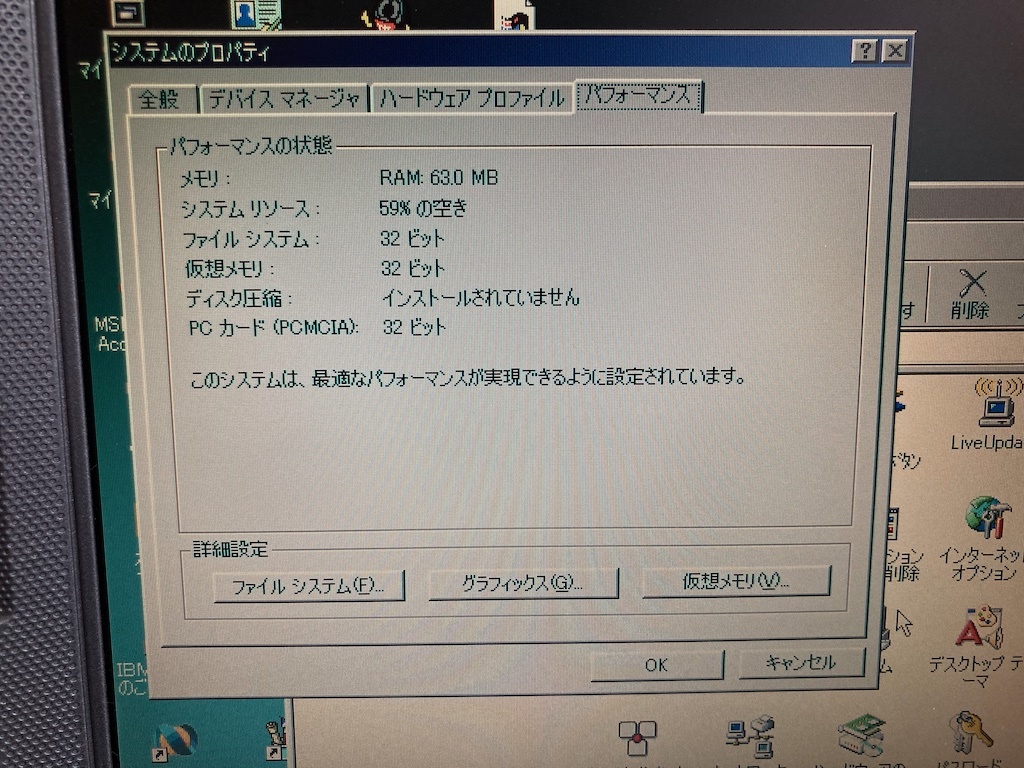 【1円~スタート】激レア IBM ThinkPad i Series 1400 Windows98モデル Type 2621-486 S/N9 -00AYF 00/06 ジャンク扱い ノートPC【現状品】_画像5