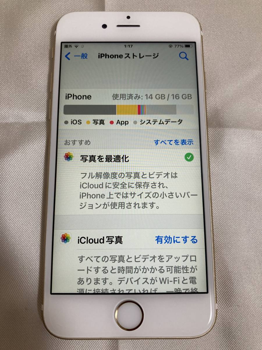 【1円~スタート】Apple アップル iPhone 6s ゴールド 16GB MKQL2J/A SIMフリー 判定○ バッテリー最大容量91% 初期化済み 動作OK【現状品】_画像8