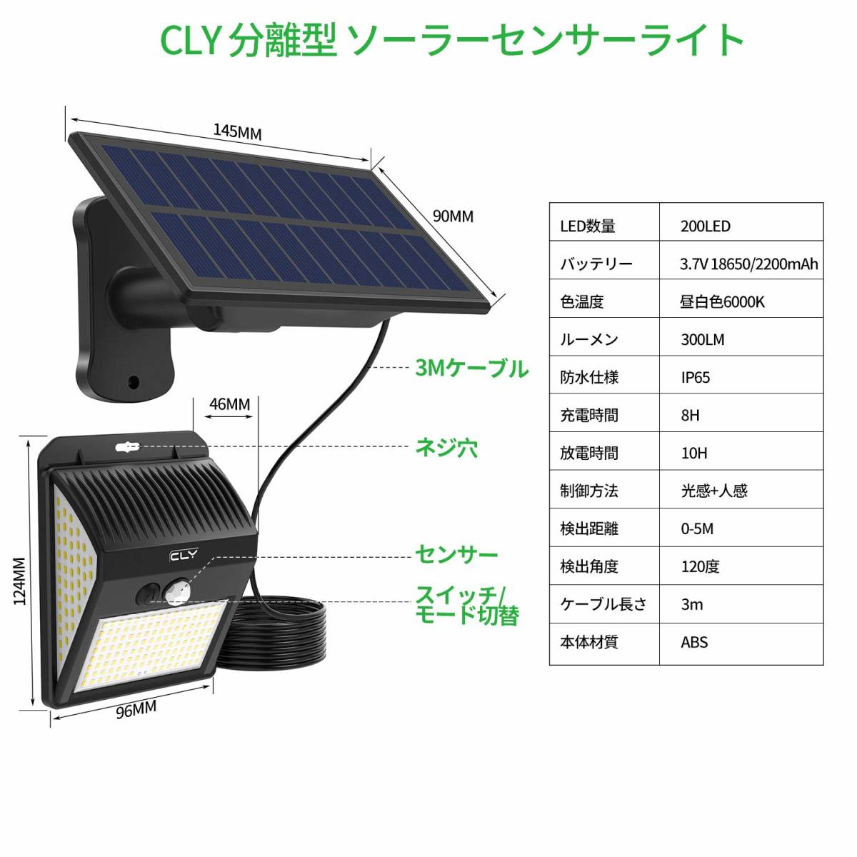 　分離式 LED 投光器 防犯 3色切替 ソーラーライト 屋外 センサーライト_画像3