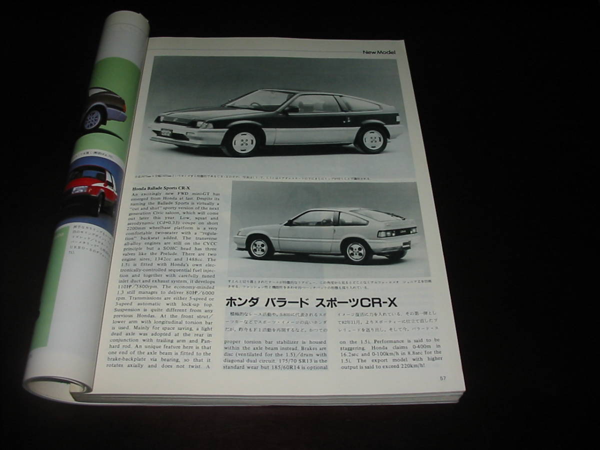 ◎ ホンダ バラード スポーツ CR-X　CARグラフィック 1983年8月号 _画像2