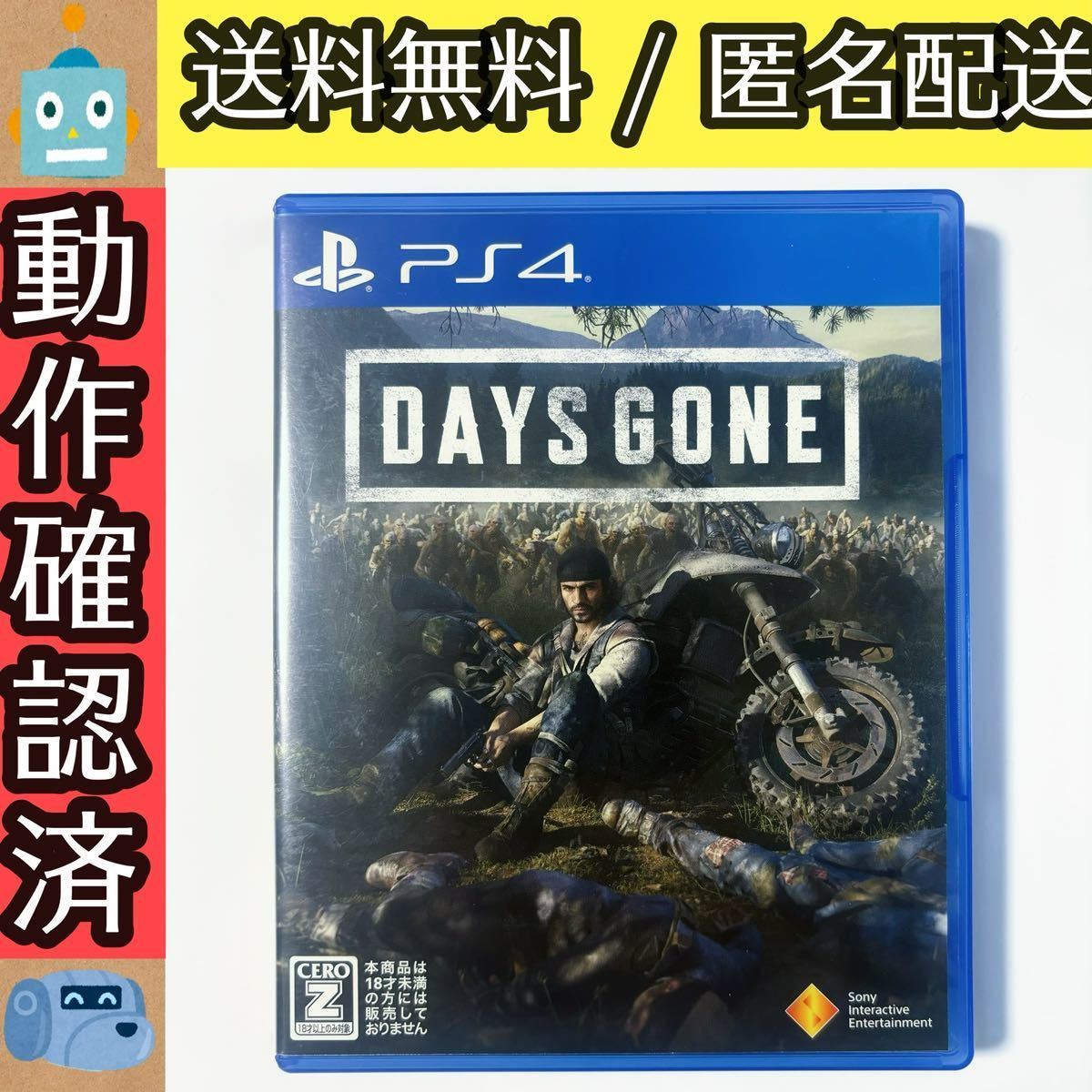 Days Gone デイズゴーン PS4ソフト　★動作確認済★送料無料★匿名配送★即決★