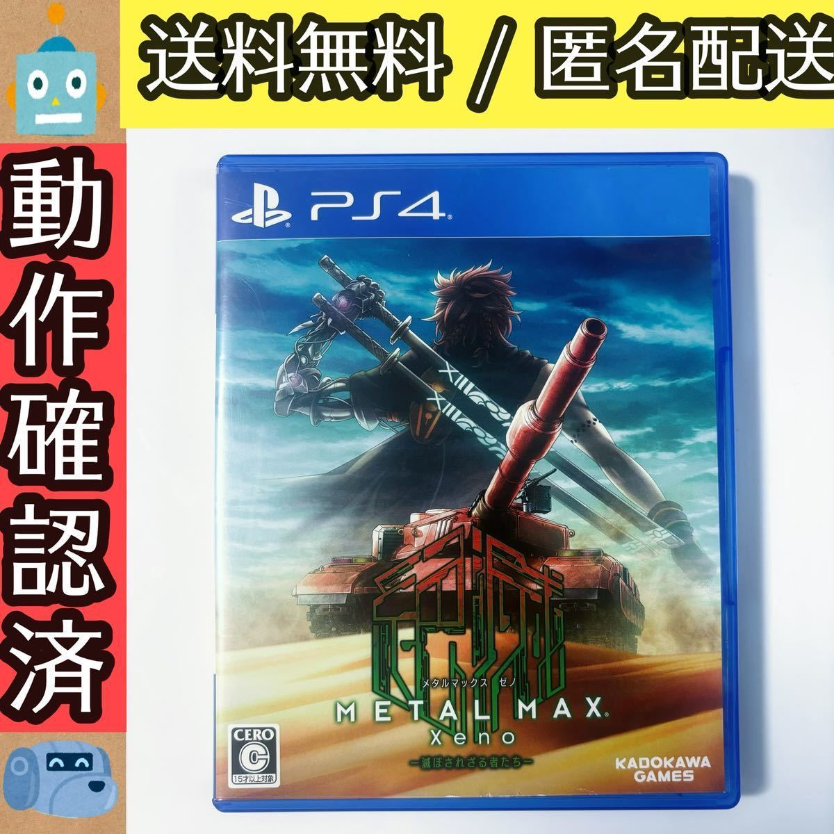 訳あり METAL MAX Xeno メタルマックス ゼノ　PS4 ★動作確認済★送料無料★匿名配送★即決★_画像1