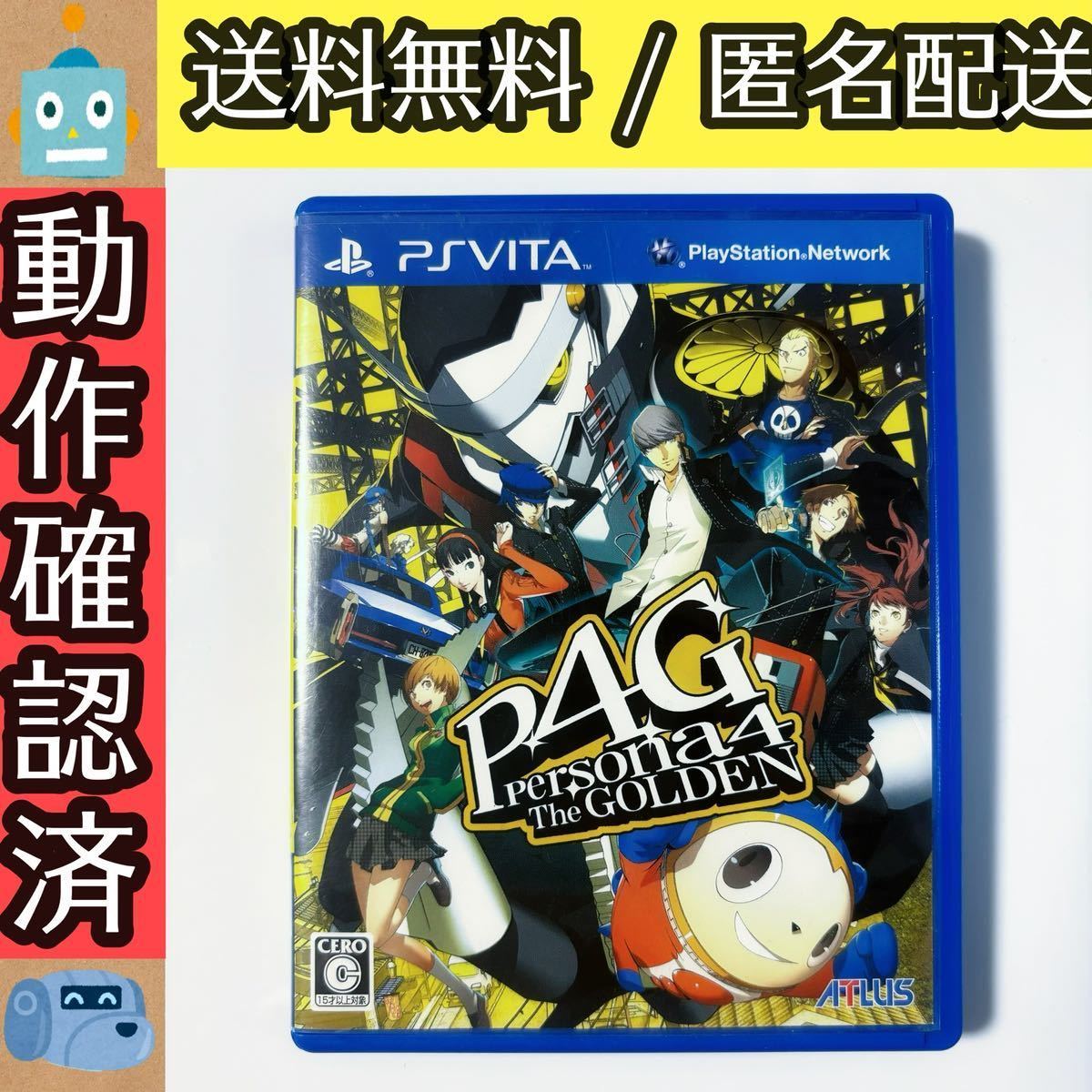 訳あり ペルソナ4 ザ ゴールデン PERSONA P4G PSVITAソフト ヴィータ　★動作確認済★送料無料★匿名配送★即決★_画像1