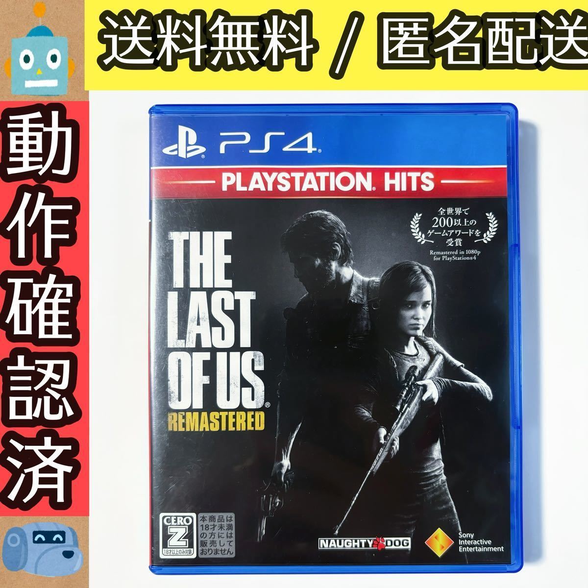 THE LAST OF US リマスタード ラスト オブ アス PS4ソフト　★動作確認済★送料無料★匿名配送★即決★