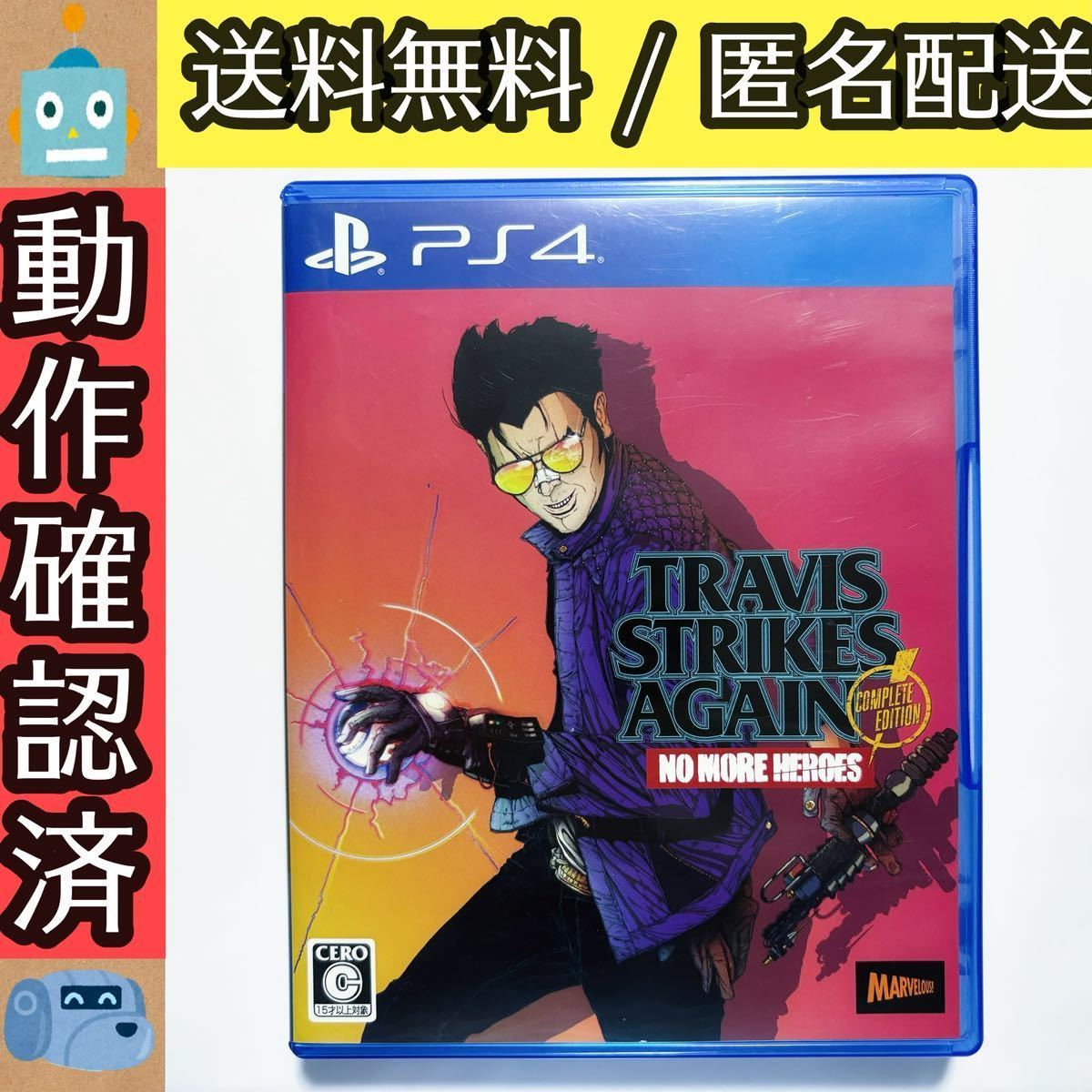 トラビス ストライクアゲイン + ノーモアヒーローズ3 【新品未開封】 トラヴィス ストライクス アゲイン ノーモアヒーローズ Travis