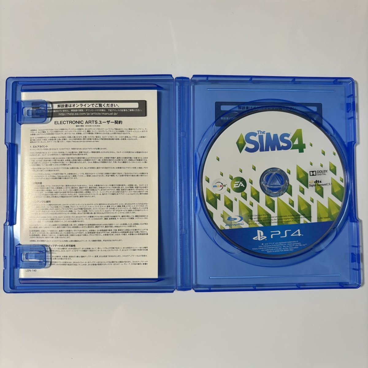 The Sims 4 ザ シムズ4 プレステ4 PS4ソフト　★動作確認済★送料無料★匿名配送★即決★_画像2