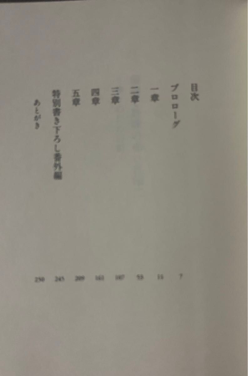  龍神と許嫁の赤い花印　1.2巻 （スターツ出版文庫）クレハ／著