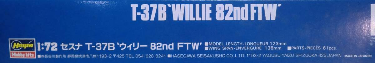 【ハセガワ】アメリカ空軍 セスナT-37B　“ウィリー82ｎｄ　FTW” ・ 1/72スケール 【未組立】 _画像3