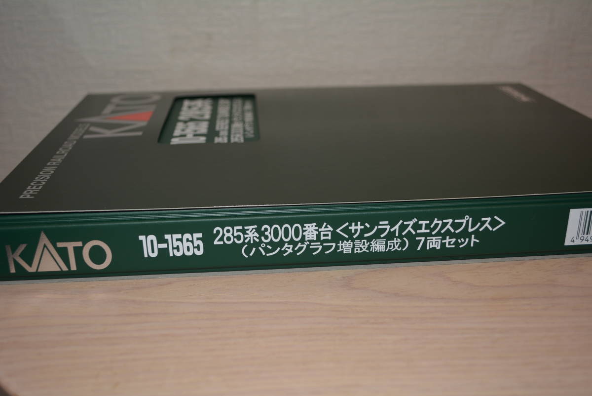 ★1円～ KATO 10-1565 285系3000番台＜サンライズエクスプレス＞（パンタグラフ増設編成）7両セット / 鉄道模型_画像8