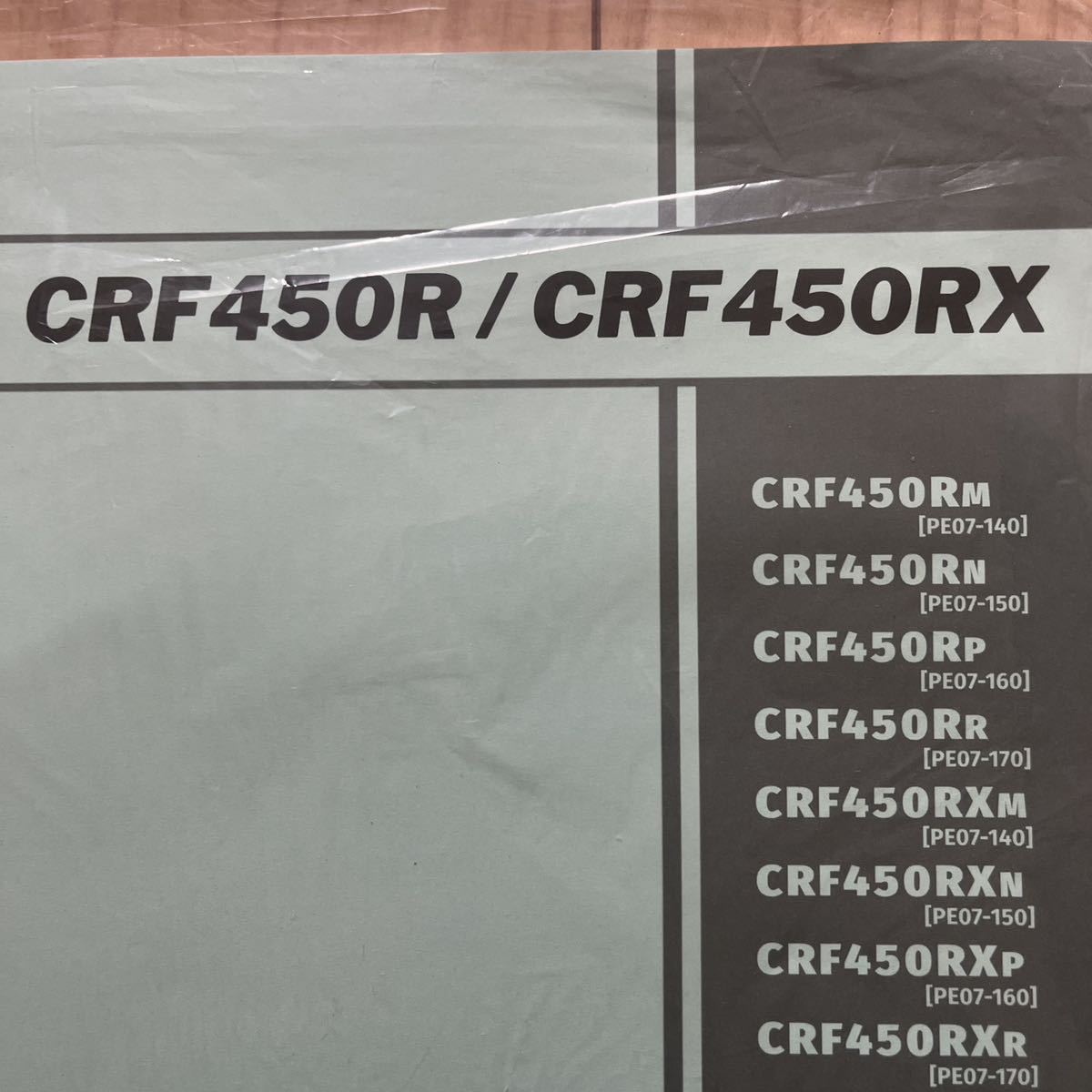 CRF450R CRF450RX 最新版パーツリストパーツカタログ4版PE07 2021〜2024 MX EDモトクロス エンデューロ _画像2