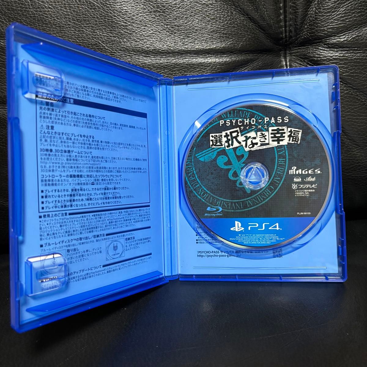 【PS4】 PSYCHO-PASS サイコパス 選択なき幸福 [通常版] PlayStation4 プレイステーション