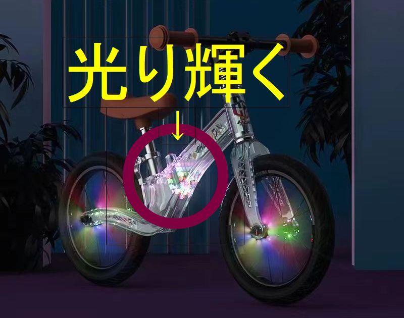 7光輝くタイヤと光輝く本体■日本一光ります■10台限定■ボードライク■キックバイク■バランスバイク■ストライダー■へんしんバイク_画像3