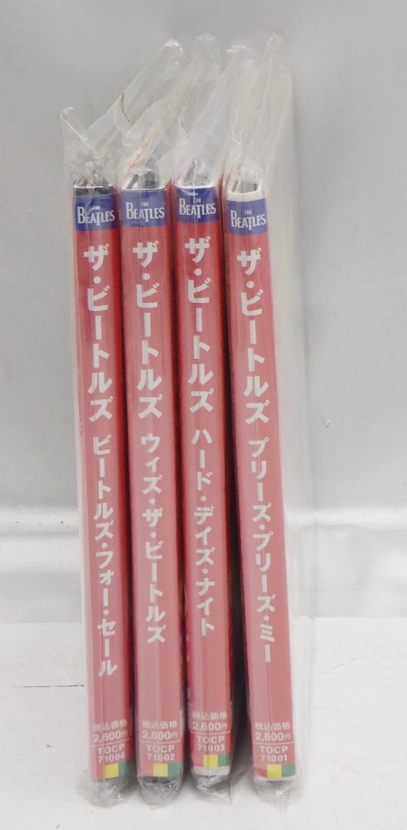 THE BEATLES ザ・ビートルズ☆プリーズ・プリーズ・ミー/ハード・デイズ・ナイトなど リマスターCD 4枚まとめて☆未開封品☆Z0123678_画像5