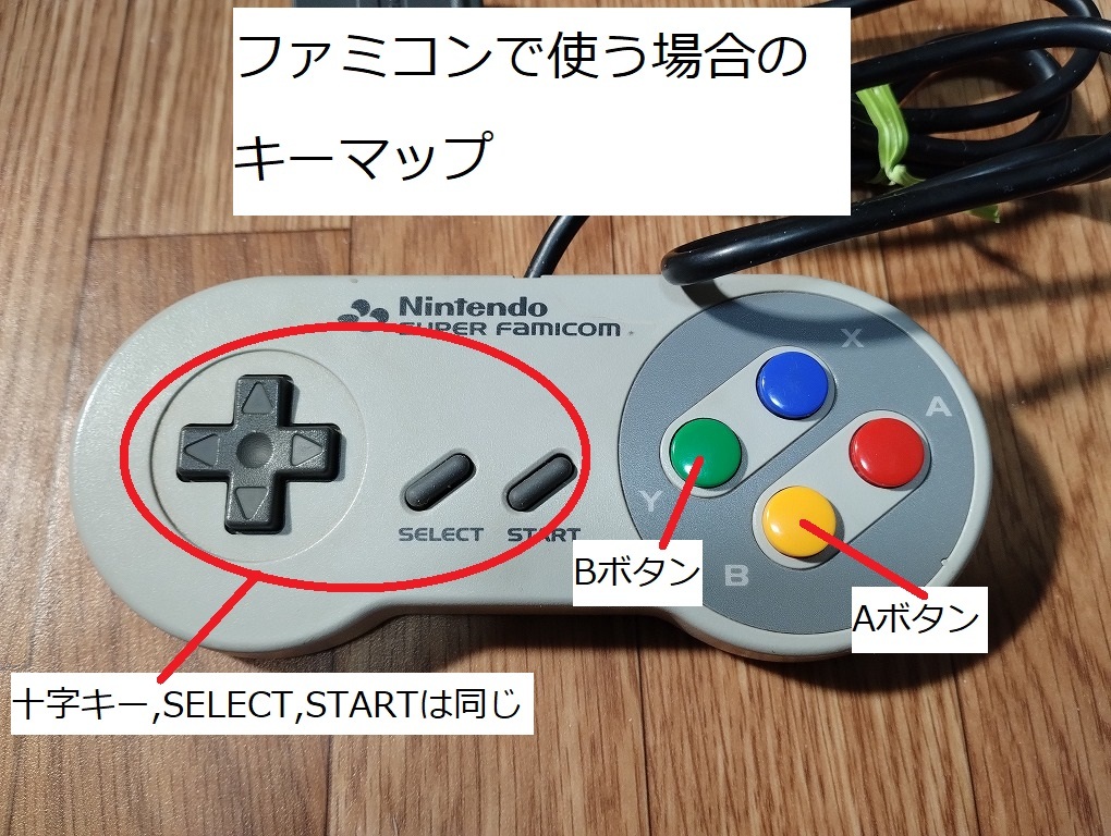 コントローラー変換ケーブル　スーパーファミコン　コントローラー　ファミコン　遊べる ニュー_画像9