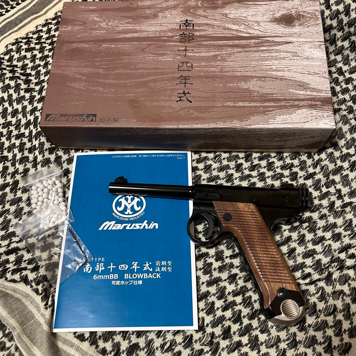 マルシン 南部十四年式 前期型 Wディープブラック 木製グリップ マルシン 南部十四年式 前期型 Wディープブラック 木製グリップ
