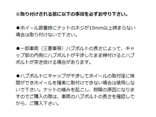 ■KYO-EI ラグナット スーパーコンパクト ホイールナット 日本製 M12×P1.25 19H 16個入 P103B-19-16P ブラック 送料無料_画像6
