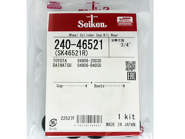 カリーナ CT216 3C-T リア カップキット 制研化学工業 Seiken セイケン H10.08～H13.12 ネコポス 送料無料_画像2