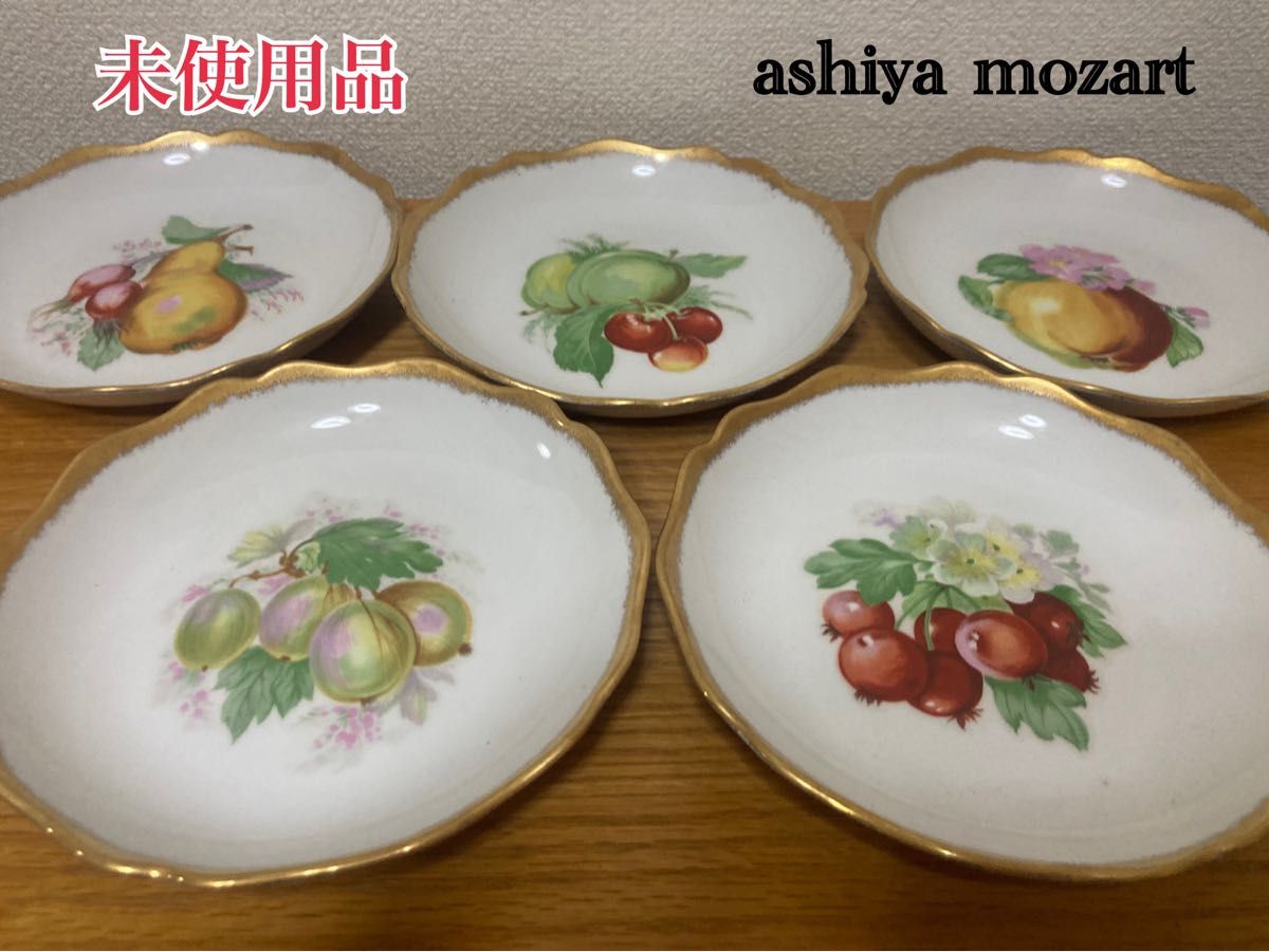 未使用品 ashiya mozart 芦屋モーツァルト 金縁 中皿 5枚|Yahoo 未使用品 ashiya mozart 芦屋モーツァルト 金縁 中皿 5枚|Yahoo
