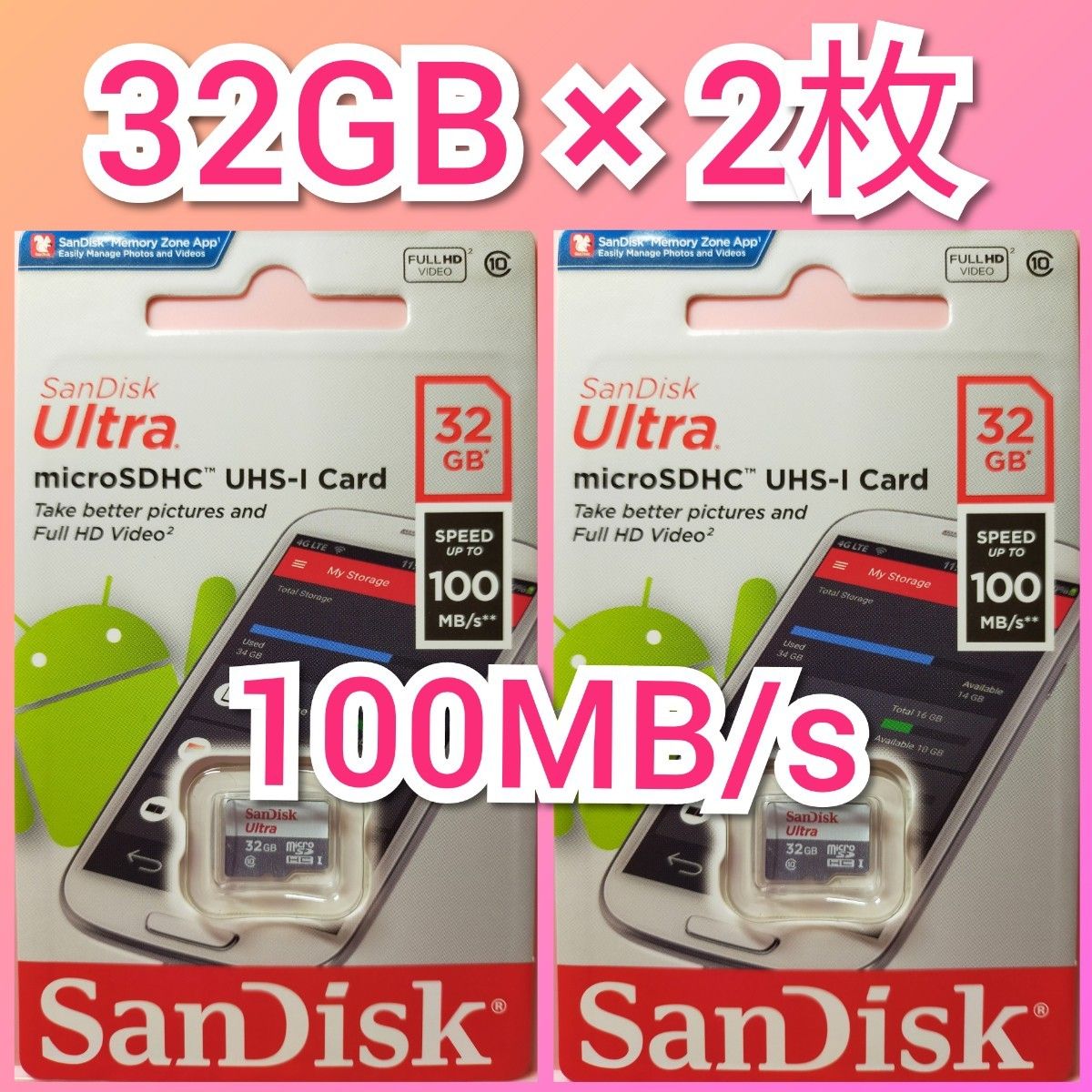 2枚　サンディスク　microSDカード　32GB マイクロSD