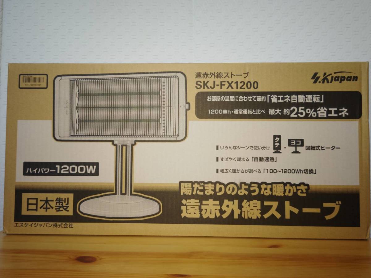 Yahoo!オークション - 【新品(未開封)】エスケイジャパン(株) 遠赤外線 Yahoo!オークション - 【新品(未開封)】エスケイジャパン(株) 遠赤外線