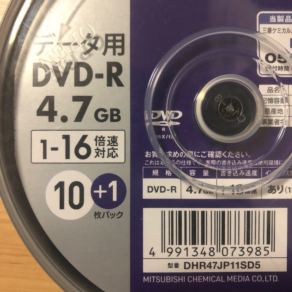 【台湾製】三菱 データ用DVD-R 4.7GB 11枚スピンドル 1個_画像2