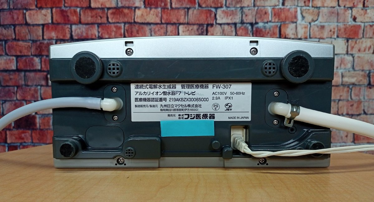 【作動確認済み】フジ医療器　トレビ　FW-307　還元水　アルカリイオン整水器　23100_画像5