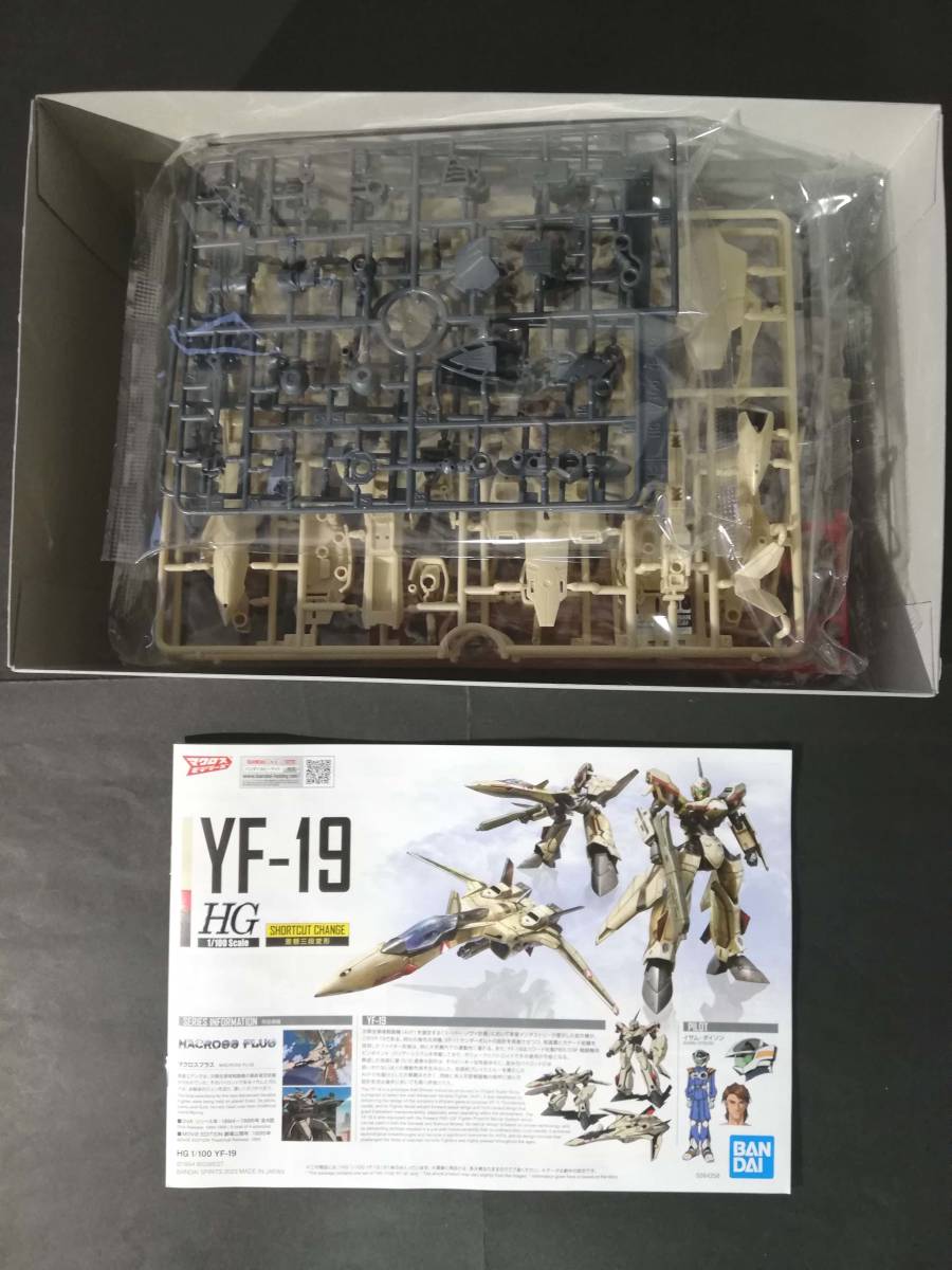 新品 美品 オマケ付き★1/100 HG YF-19 マクロスプラス バルキリー プラモ★バンダイ ガウォーク ファイター バトロイド 変形 YF-21 オズマの画像2