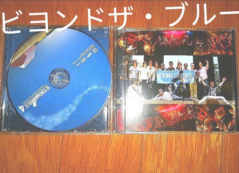 ※レアCD◆ビヨンド ザ ブルー◆ 【BEYOND THE BLUE Vol.4】エモメロバンドを集結させたＶＡ☆日本版