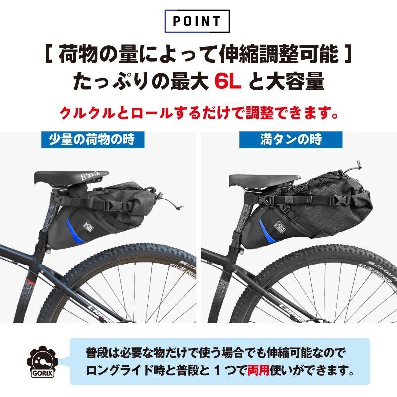 GORIX ゴリックス 大容量サドルバッグ 6L 一体型 撥水 大型 サドルバッグ 自転車 (GX-7703) g-5_画像3