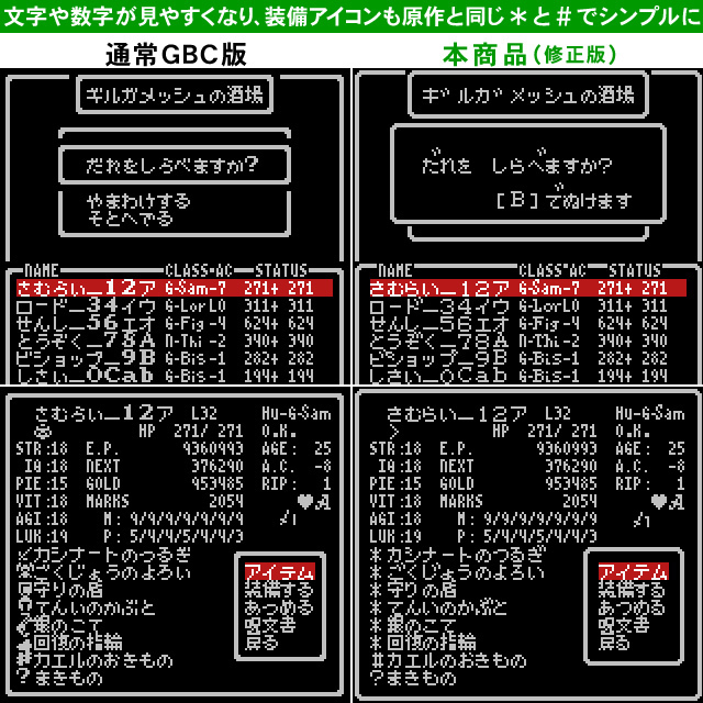 GBC バグ修正・原作移植版 ウィザードリィ 狂王の試練場 ゲームボーイカラー Wizardry_画像3