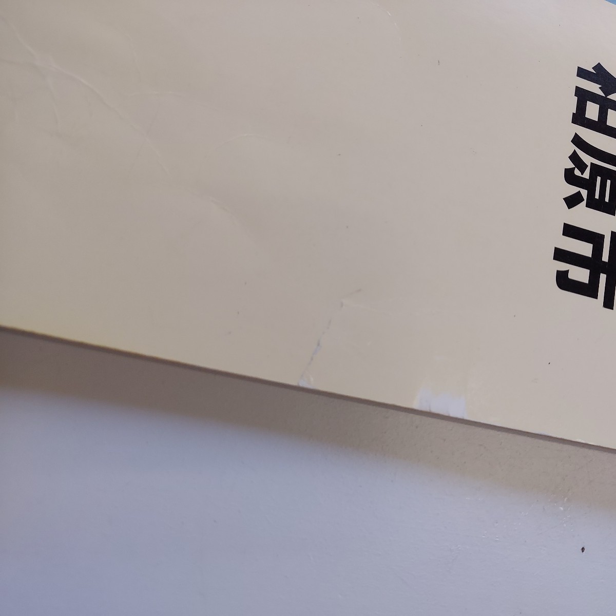 ゼンリン住宅地図 大阪府 柏原市 ZENRIN B4判 地図 マップ 2011年3月版 大型地図 大判地図 各戸名前入り_画像3