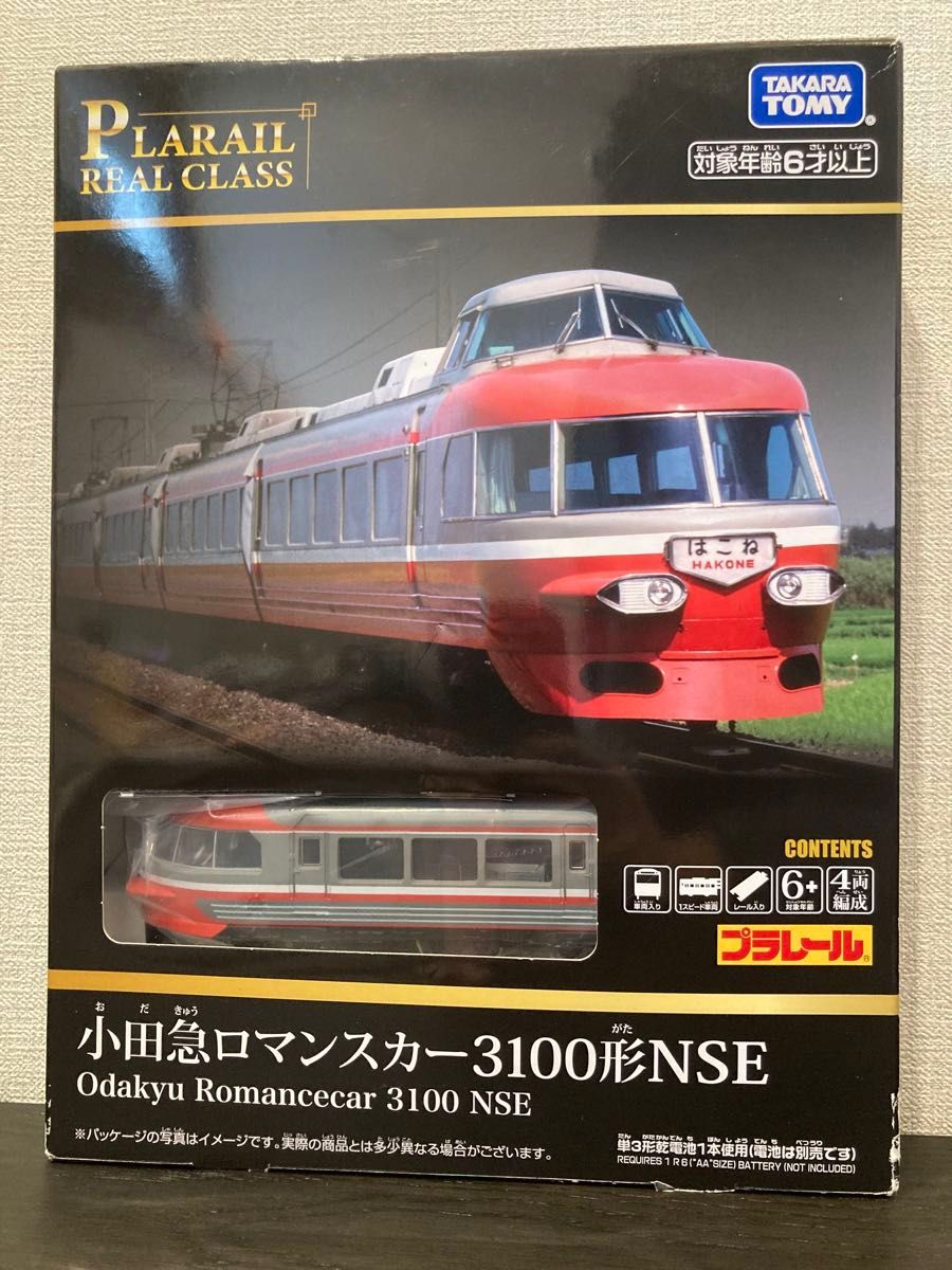 【新品未開封】 プラレール リアルクラス 小田急 ロマンスカー 3100形 NSE