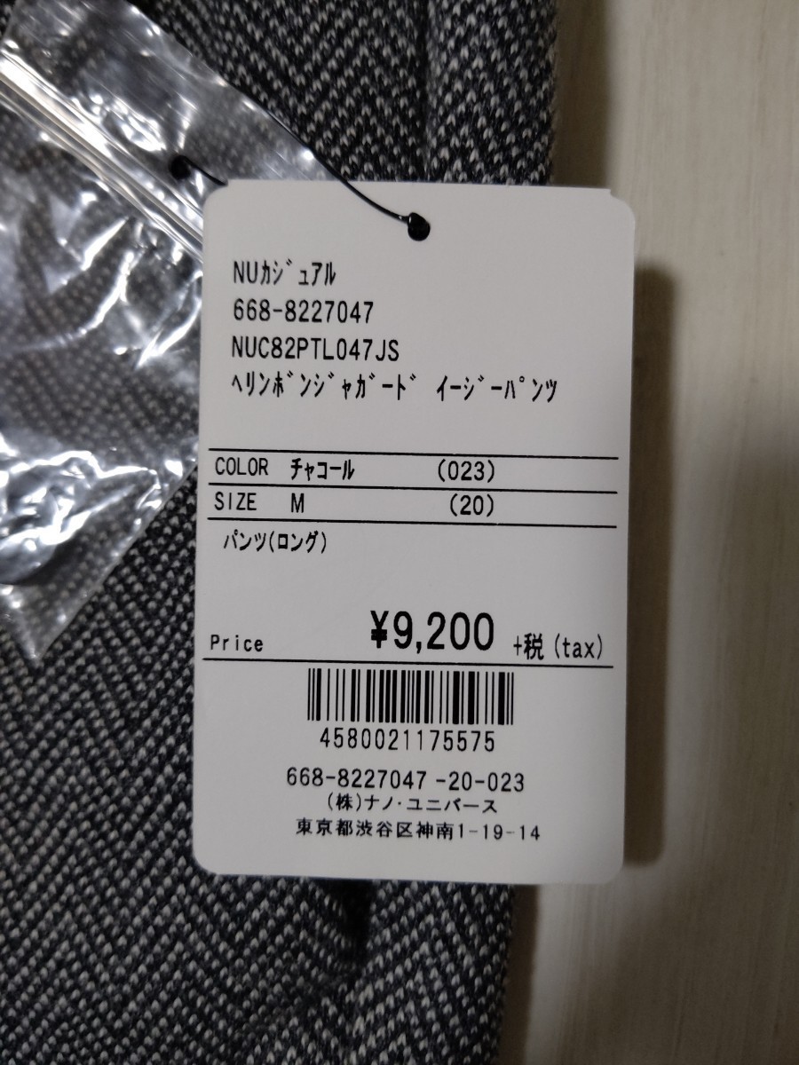 【未使用】ナノ・ユニバース　ヘリンボーンジャガード　イージーパンツ　Ｍサイズ　10120円_画像4