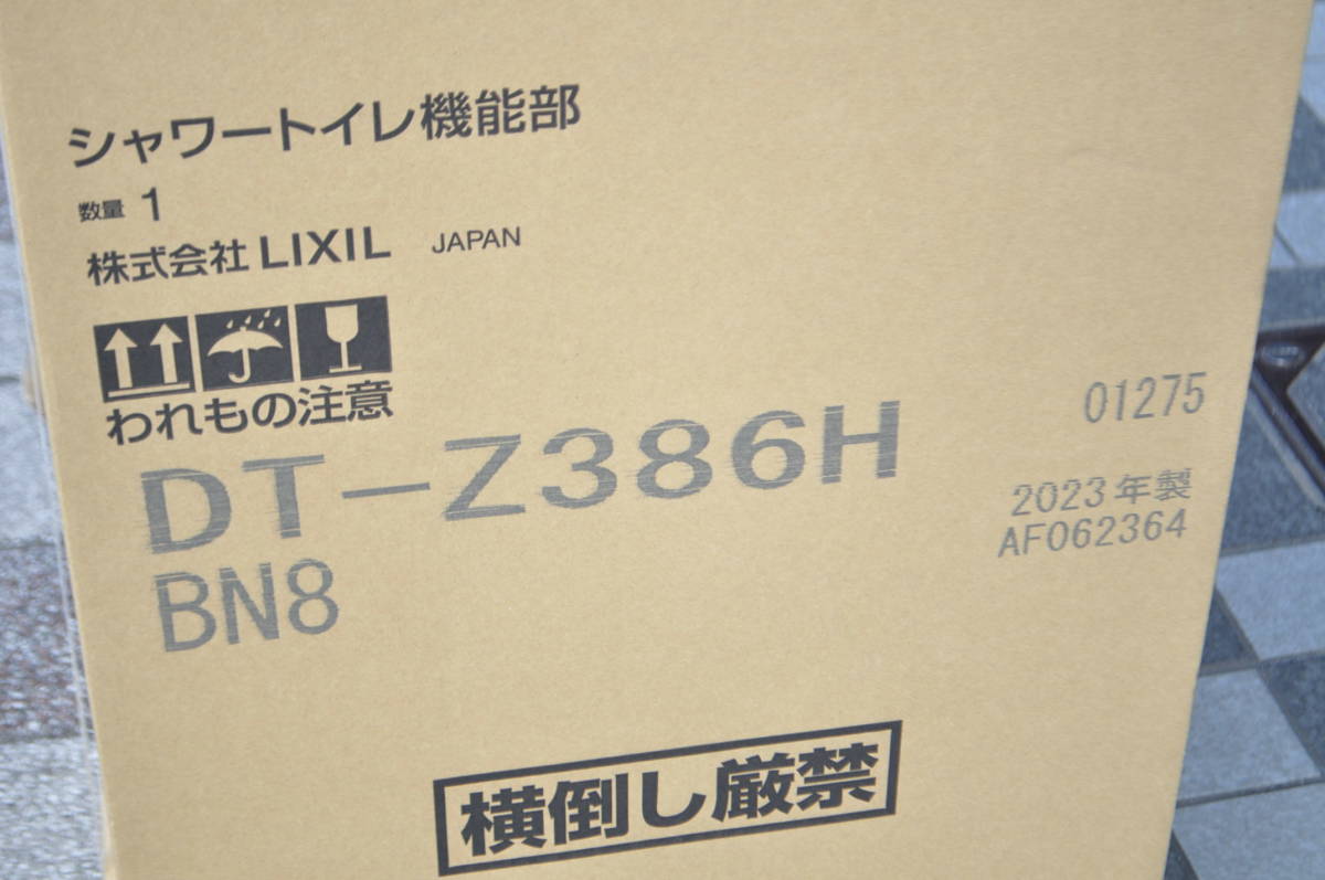 A◎新品!!LIXIL リクシル INAX イナックス アメージュ シャワートイレ リトイレ YBC-Z30H/DT-Z386H_画像3