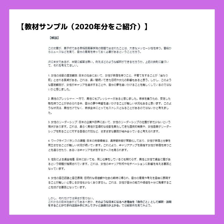 直前突破の小論文！ 早高院合格対策【最小時間で最大効果の小論文短期集中講座】