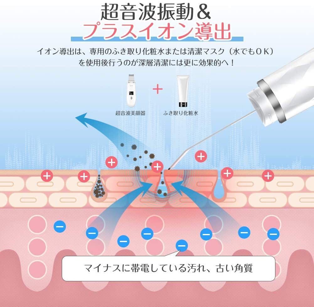 KAHE ウォーターピーリング 超音波 美顔器 超音波ピーリング 超音波振動 イオン導入 イオン導出 EMS 1台4役 USB充電式