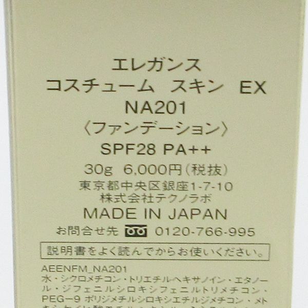 エレガンス コスチューム スキン EX NA201 30g 残量多 C080_画像2