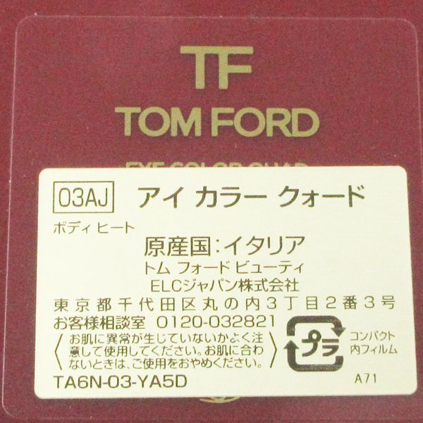 トム フォード アイ カラー クォード ジャスミン ルージュ コレクション #03AJ ボディヒート 限定 残量多 C088_画像4