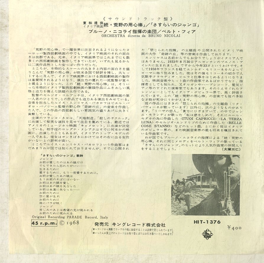 C00179118/EP/ブルーノ・ニコライ指揮の楽団 / ベルト・フィア「続・荒野の用心棒 Django / さすらいのジャンゴ Django (1966年・HIT-137_画像2